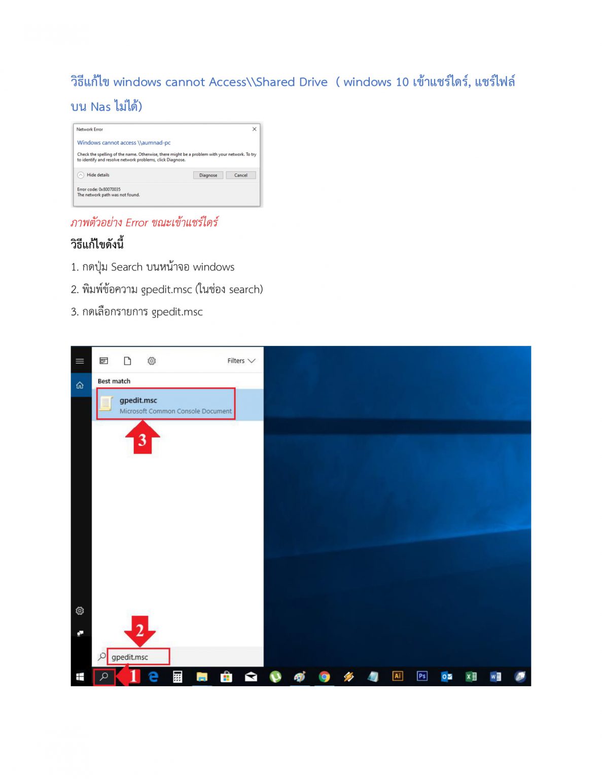  Windows Cannot Access Shared Drive Windows 10 Nas 