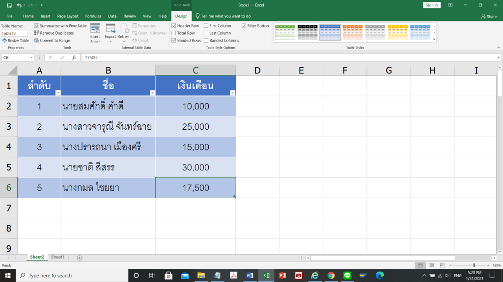 ทำตาราง (Tables) สวยอย่างง่ายๆ ทำอย่างไร – Knowledge Management