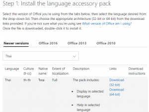 english language accessory pack for office 2016