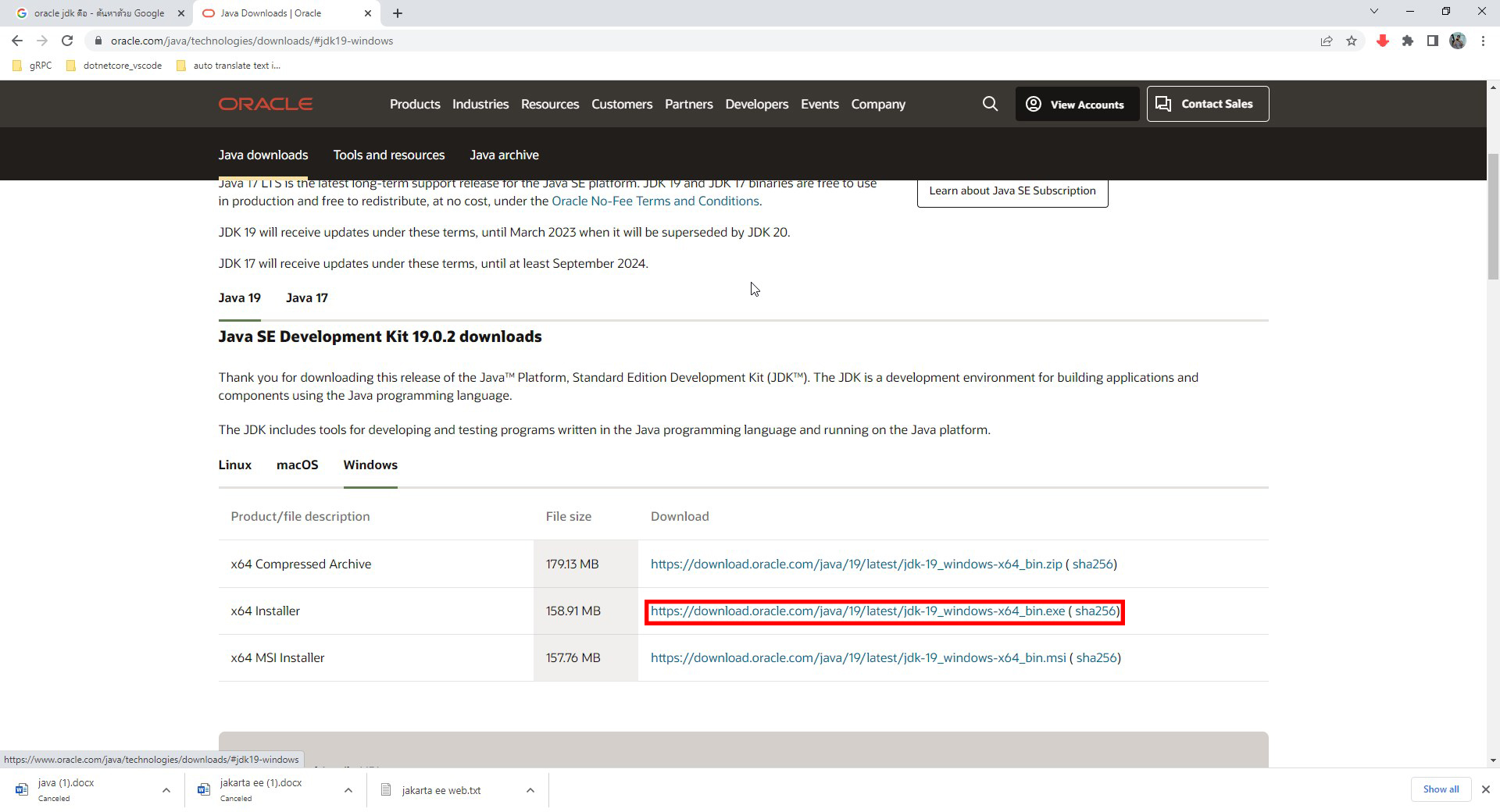 การติดตั้ง Oracle JDK บนระบบปฏิบัติการ Windows – Knowledge Management