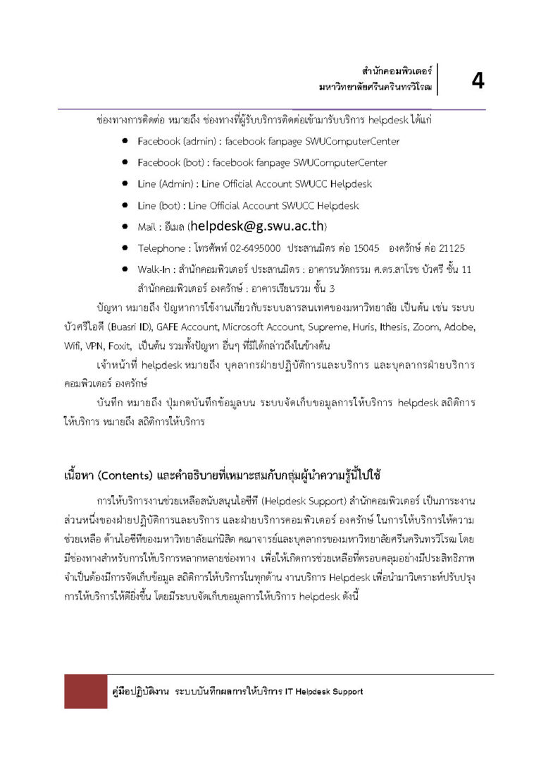IT Helpdesk Support Knowledge Management it helpdesk support knowledge management