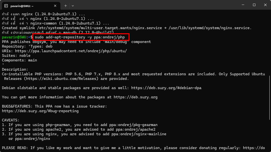 การติดตั้ง NginX และ PHP ให้สามารถทำงานร่วมกันได้บนระบบปฏิบัติการ ...