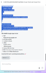 การสร้างเว็บฟอร์มด้วย Canva AI กับ Google Apps Script – Knowledge ...