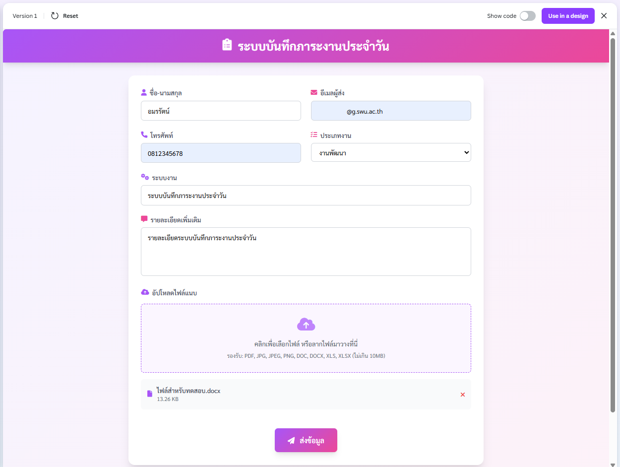 การสร้างเว็บฟอร์มด้วย Canva AI กับ Google Apps Script – Knowledge ...