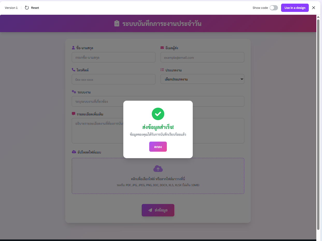 การสร้างเว็บฟอร์มด้วย Canva AI กับ Google Apps Script – Knowledge ...