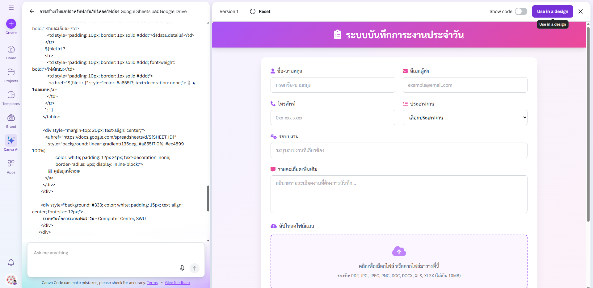 การ Publish Website จาก Canva AI กับ Google Apps Script – Knowledge ...